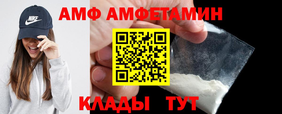 блэк спрут как войти  АМФЕТАМИН 98%  Вход с VPN  Альметьевск 