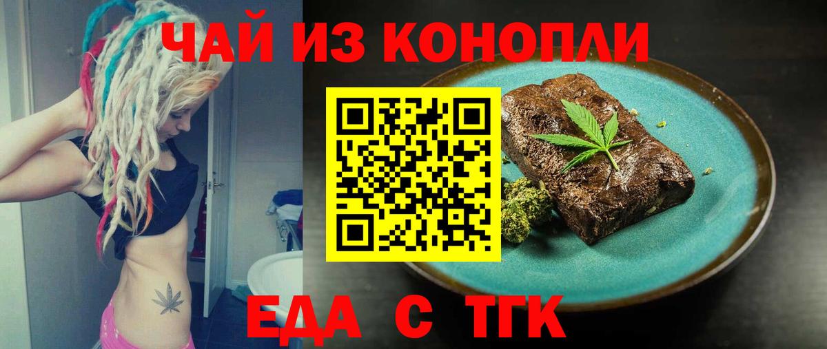 Canna-Cookies марихуана  Вход с VPN  Альметьевск 
