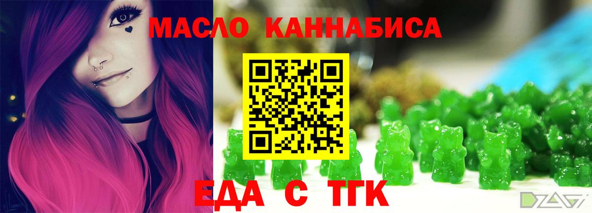 Cannafood конопля Альметьевск