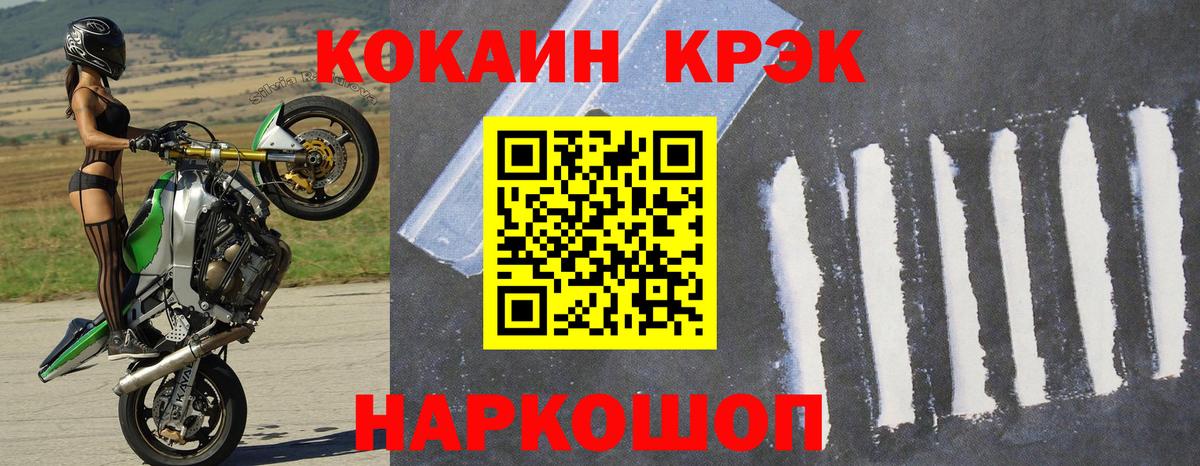 Альметьевск  хочу   Кокаин  Cocaine VHQ  Вход с VPN  Cocaine Колумбийский 