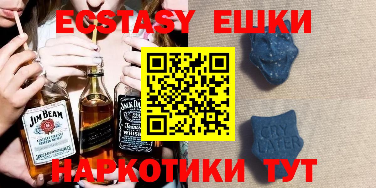 Ecstasy  Вход с VPN  Ecstasy бентли  Альметьевск  Ecstasy louis Vuitton 