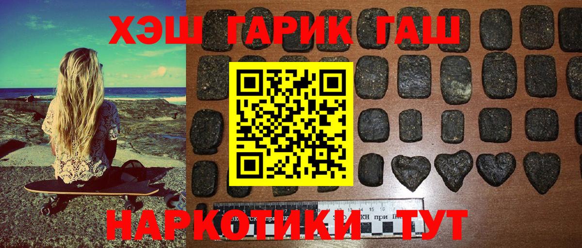 Гашиш  Гашиш Изолятор  Вход с VPN  Альметьевск  магазин  наркотиков  ГАШ 40% ТГК 
