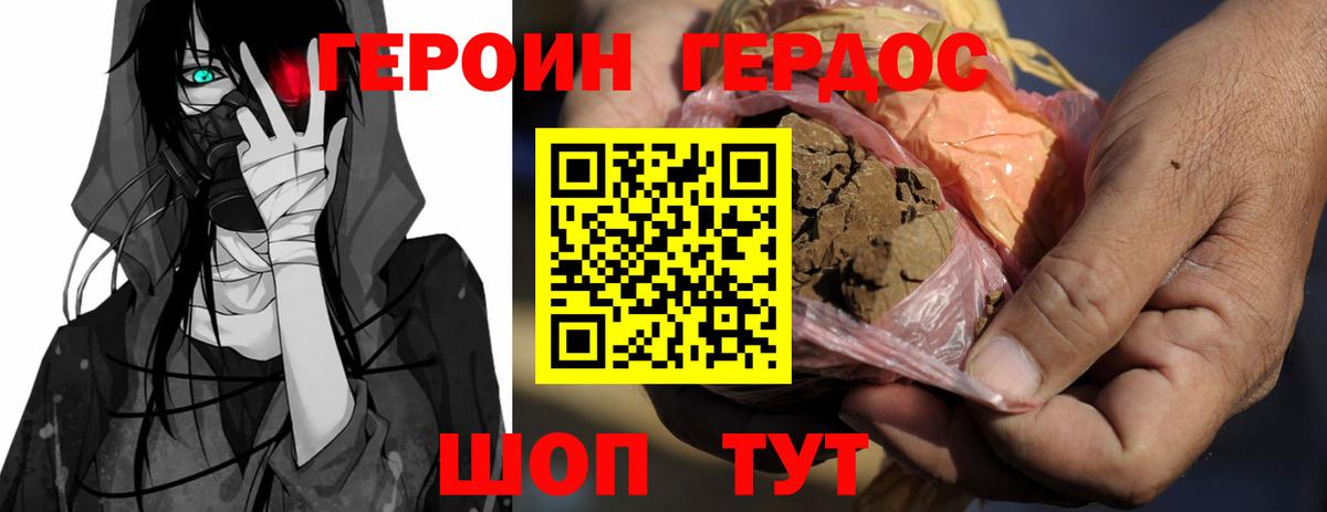 ГЕРОИН белый  Героин  Альметьевск  Вход с VPN 