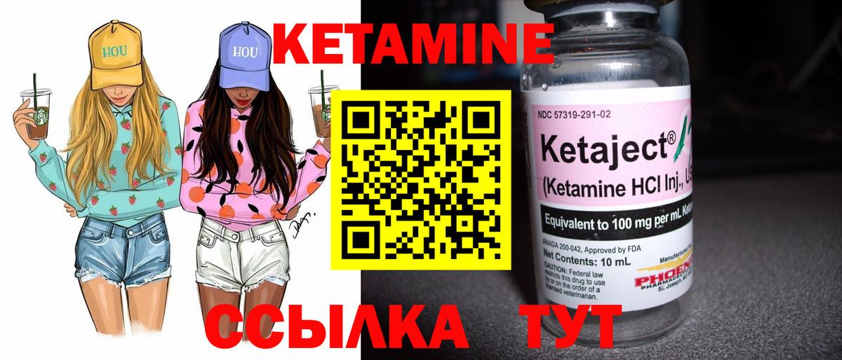 КЕТАМИН ketamine Альметьевск