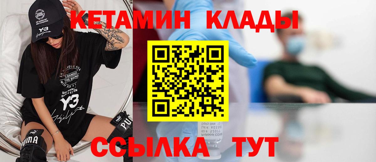 Альметьевск  КЕТАМИН ketamine  Вход с VPN 