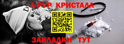 мяу мяу кристалл Конаково