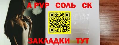 мяу мяу кристалл Конаково