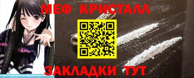 мяу мяу кристалл Конаково