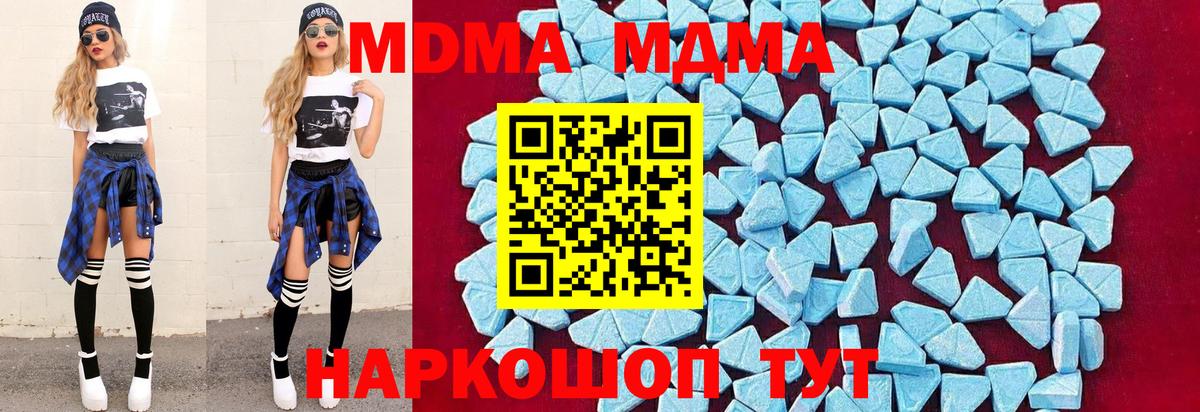 MDMA кристаллы Альметьевск