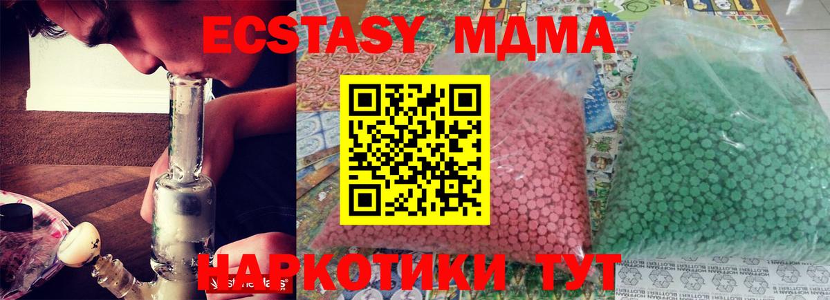 МДМА crystal  MDMA Molly  Вход с VPN  Альметьевск 