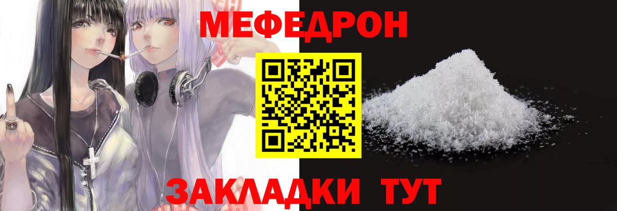 как найти закладки  Вход с VPN  Альметьевск  МЕФ мяу мяу  МЯУ-МЯУ 4 MMC  МЯУ-МЯУ 