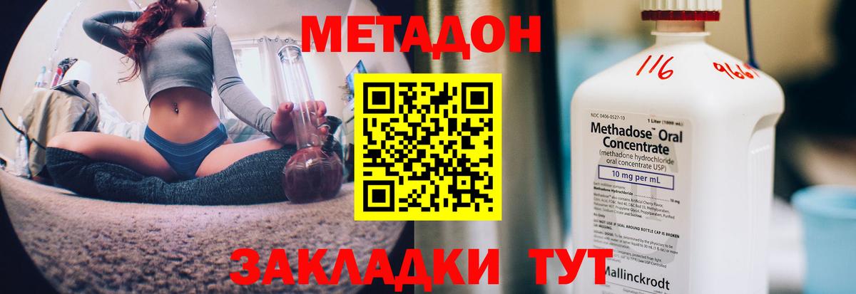 Альметьевск  darknet какой сайт  Метадон белоснежный  Вход с VPN  МЕТАДОН кристалл 