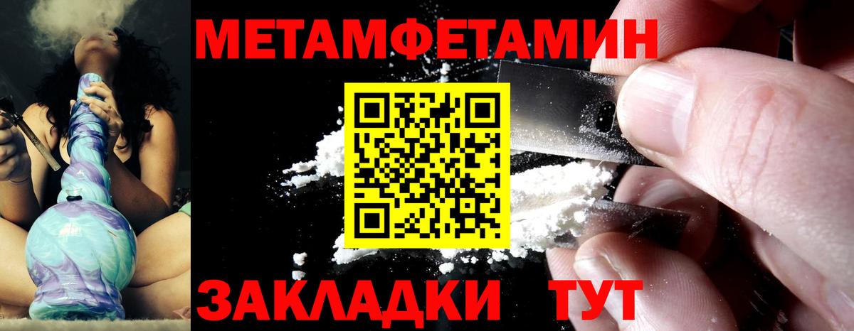 МЕТАМФЕТАМИН кристалл Альметьевск