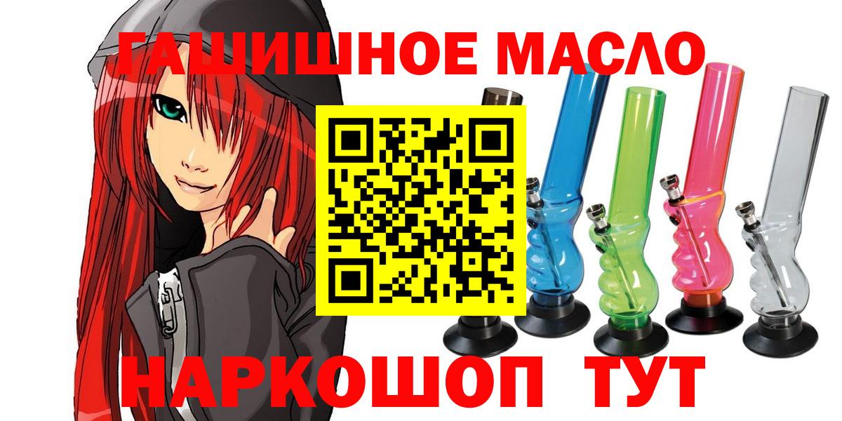 наркошоп  Дистиллят ТГК Wax  Дистиллят ТГК жижа  Вход с VPN  Альметьевск 